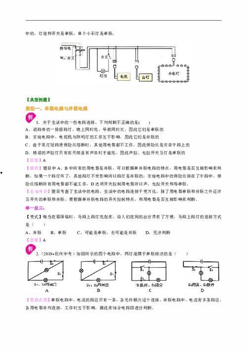 九年级物理教学视频,探索物理世界的奥秘之旅