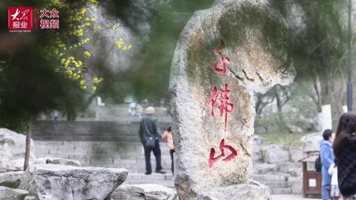 千佛山视频,探寻济南名胜古迹的韵味