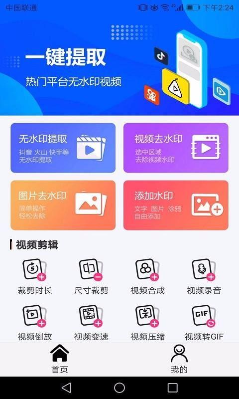一键无痕视频手机版下载,轻松下载，隐私保护新选择