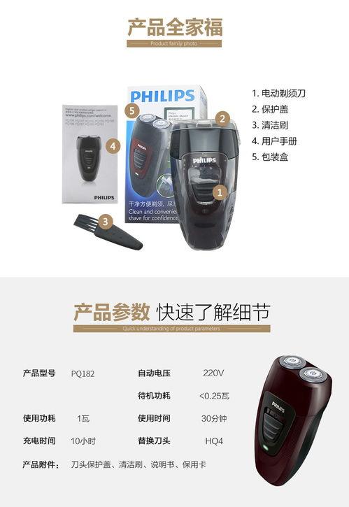 飞利浦剃须刀安装视频,视频教程详解