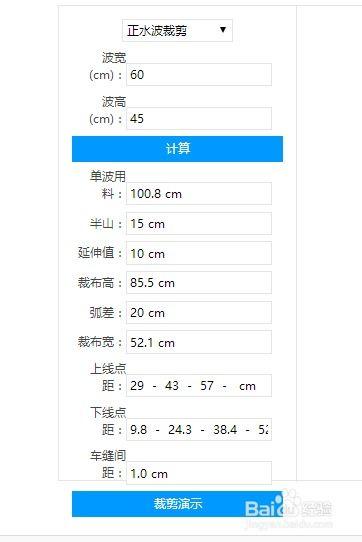 窗帘水波裁剪视频,打造时尚家居新风尚