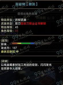 狂徒剑视频,剑舞狂澜，一剑破万法