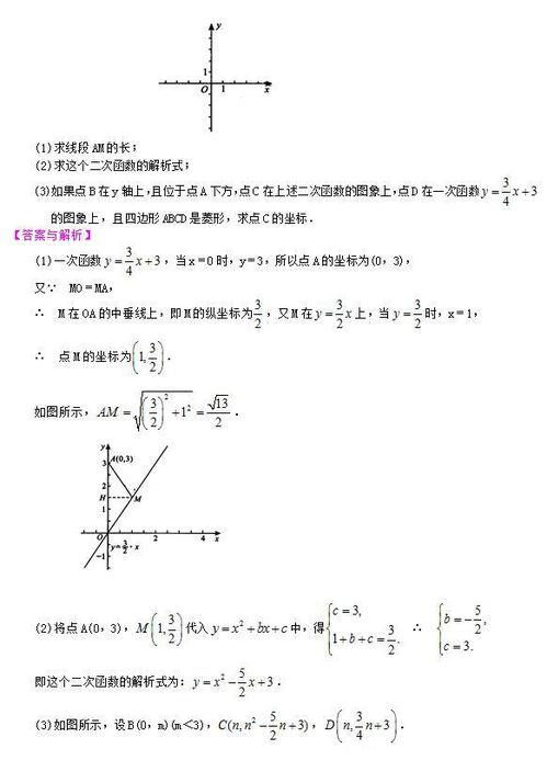 初三数学二次函数视频