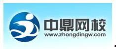 中鼎网校视频,深度解析专业课程内容