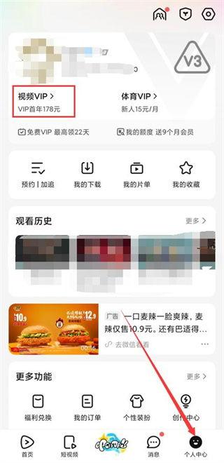 腾讯视频会员分享,解锁海量影视资源，畅享观影新体验