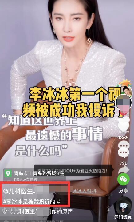 医生举报李冰冰视频,医生实名举报李冰冰视频事件引发社会关注