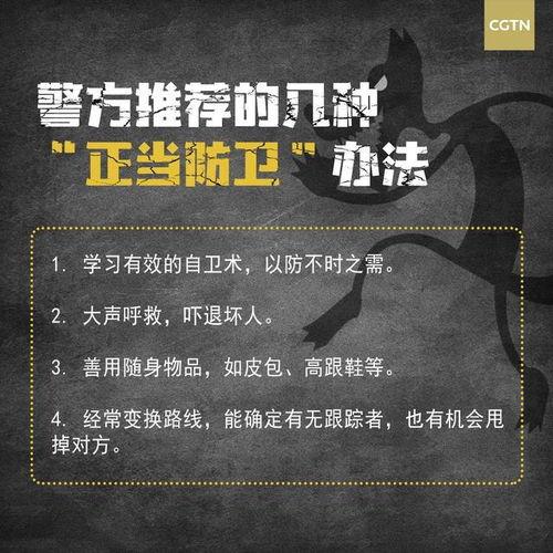 防狼视频,防狼视频教你如何应对危险