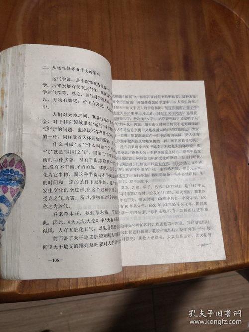 邵伟华六爻视频,揭秘古法占卜智慧