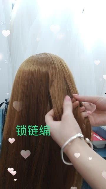 锁链编发视频,锁链编发教程，打造时尚个性发型